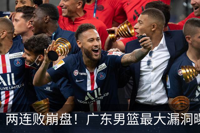 两连败崩盘！广东男篮最大漏洞曝光，40岁威姆斯请缨出山救主