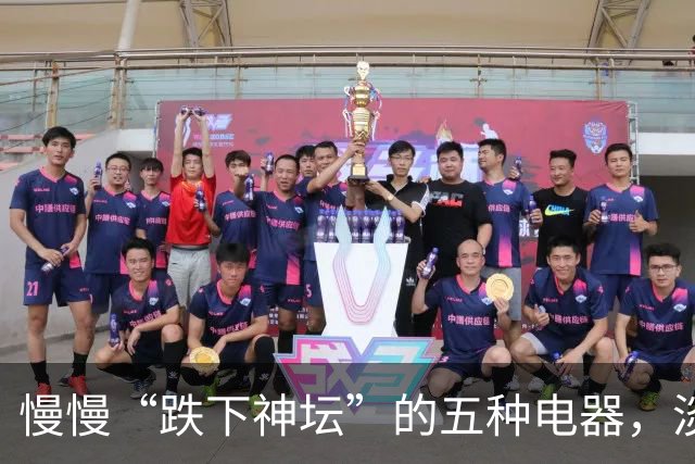 慢慢“跌下神坛”的五种电器，淡出中国家庭，可能只是时间问题