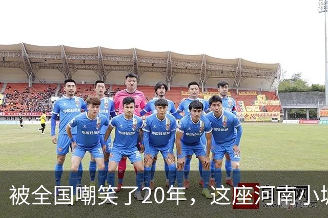 被全国嘲笑了20年，这座河南小城悄悄拿下3个全国第一！